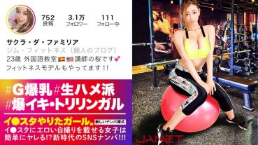 【世界級！どエロBODY】イ●スタにエロい自撮りを載せる、外国語教室の美人講師をSNSナンパ！！3ヶ国語を操るハイスペ女子はSEXの感度もMAX！！たわわなGカップとパーフェクト美尻が快感にうねり狂う、濃厚生ハメ性交にフル勃起&ヌキまくり必至！！！【イ●スタやりたガール。其の陸】