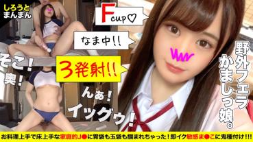 真っ白でもちもちな極上の雪肌&柔乳がたまらん超色白J○！触ってほしいのに焦らされる、愛液まみれの切ないオ○ンコを「触ってぇ…」と懇願。口射、顔射、中出し、出して出してイキまくるっ！【ゆかちゃん(彼女)とおじさん(彼氏)の特別な一日】