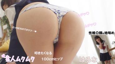 はるな