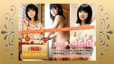 H4610 ki201107 エッチな4610 ゴールドパック 20歳