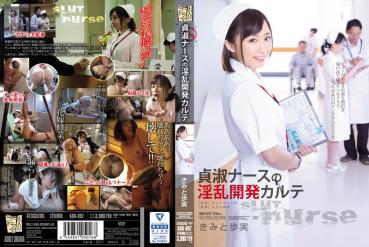 ADN-097 Nasty Development Medical Record Of Aoi Nurse