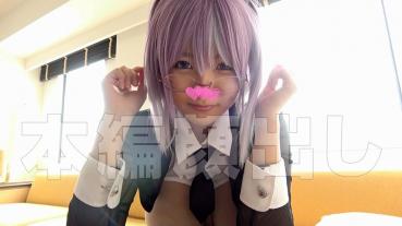 ア○ネ☆逆バニー