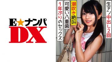 八重歯が可愛い20歳の女子大生(のぞみ)1年ぶりのSEX(生チン中出し2回)で何度もガチイキ絶叫潮吹き