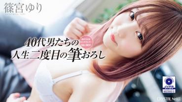 If you notice, it's sexless... My Uncles' Life's Second Brush Down Vol.2 Yuri Tsujimiya