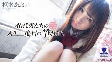 If you notice, it's sexless... The second time in the life of the uncles brush down Vol.3 Aoi Oniki
