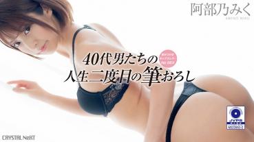 If you notice, it's sexless... The second time in the life of the uncles brush down Vol.1 Abe Nomi