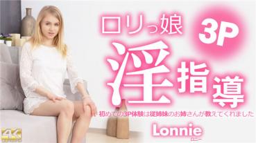Kin8tengoku 3322 Gold 8 Heaven 3322 Blonde Tengu Loli Daughter Guidance The First 3P Experience My Cousin's Sister ToLd Me Lonnie / Ronnie