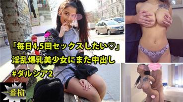 HEYZO 2415 I Want To Have Sex 4 or 5 ♡ Every Day Shot Again To Nasty Big Beautiful Girl #Darcia 2 – Darcia
