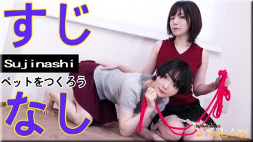 Lesshin n1356 Lesbian Shinpi n1356 Let's Make A Pet - Kana-chan Yu-chan - 1