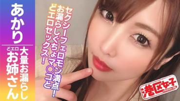Akari
