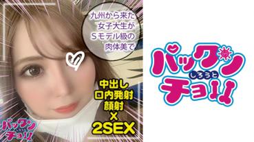 【20 years old Kyushu region】12 years old