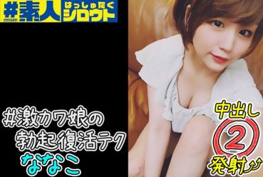 Nanako