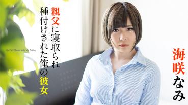 Caribbeancom 120220-001 Caribbeancom 120220-001 My Mother Who Was Cuckold And Seeded By Her Father Umisaki Ami