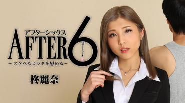 HEYZO 2416 After 6 - Comforting a Lewd Body - – Rena Hiru