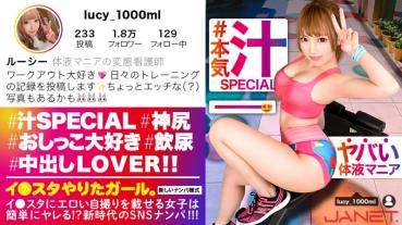 [Serious juice covered SP] SNS nampa a perverted nurse of body fluid mania who put an erotic selfie on I ● Star! ! Transcendent kinky nurse to pee play in private! Convulsions beautiful big &amp; peach ass and squirting barrage! ! Juice covered SEX where sweat and body fluids mix is too erotic!!! [I ● The girl who did it. Part 1]