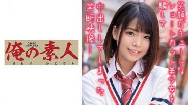 Eringa-chan