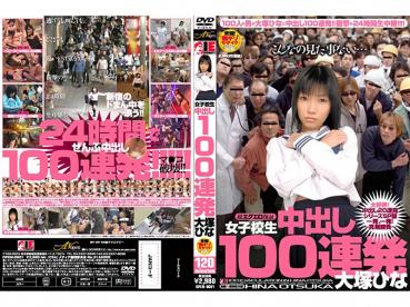 Schoolgirl Out 100 Barrage Otsuka Hina