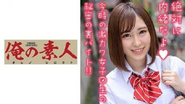 Se-chan 2