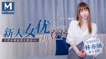 MD0119 Natural dull and light mature girl - Lin Yihan