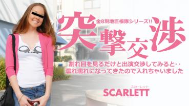 Kin8tengoku 3331 Gold 8 Heaven 3331 Blond Heavenly Kingdom When I Tried To Negotiate Appearances Just By Looking At The Cracks, I Got Wet And Wet Assault Negotiations Scarlet Fay / Scarlett
