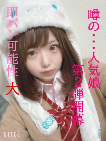 FC2 PPV 1587215 Intensely Cute 18-Year-Old Second Work Of Rumors On The Way Back From That Cram School Dense Secret Meeting At The Hotel ImmediateLy Van End Possibility Large First Limited Benefits