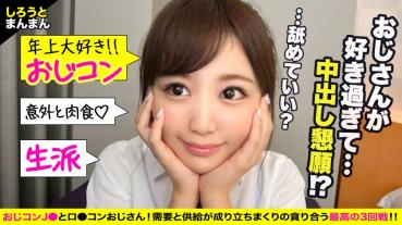 Cheerful and cute father Con J○ is a lascivious girl who loves something nice! Love juice that pulls the finger drenched, Ubu kawa confession that imagines H with uncle and ona with electric power, mass in the bathroom... It is a third round of raw saddle that is all !!! Facial shot, rolled out! ! [Special day of Non-chan (she) and uncle (boyfriend)]