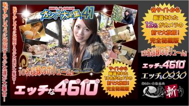 H4610 ki201219 エッチな4610 おしっこ特集