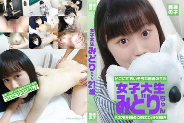 An ordinary female college student Midori-chan 21 years old who approved shooting on the condition that she wear a mask