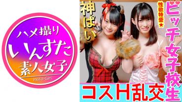 [5P orgy] I cup big big bichi god female college student (19 years old) x 2 call 5P 5P male takebiage up and everyone white eyes Iki mecha seeded in w Halloween that I tried Yabai SEX♪