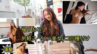 HEYZO 2439 撮りおろし！尻軽スペイン美女に2回種付け – ジネブラ