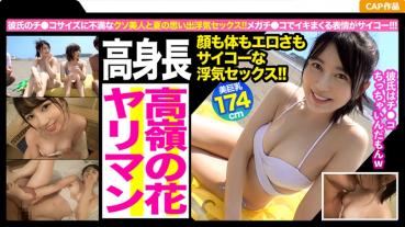 I have a boyfriend, but I can't be satisfied! ? Memories of summer when I immediately caught a hidden on Enoshima Island