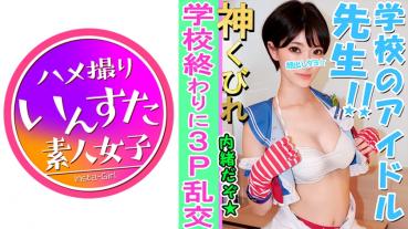 Amateur 3P Photography E cup beauty big teacher and 3P personal shooting la ○ live cos photo session → A large amount of shot de ♀ amateur/ personal shooting] by a college student at a hotel until you lose your mind