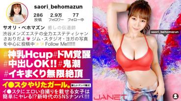 The staff were very friendly and friendly. Sns Nampa esthetician of god milk H cup to put an erotic selfie on i ● star! ! The likability MAX beauty who is inevitable to fall in love with Gachi also max the sensitivity of SEX! ! Soft milk H cup shakes to a fierce piston! ! Pull it out with thick sweaty SEX that does not end even if it is it! ! [I ● The girl who did it. Part 1 pick-up]