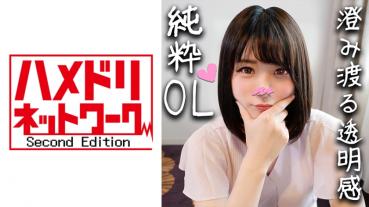 [Demon x pure OL] 25-year-old personal shooting to sexually develop estrus OL that has applied on SNS! She is addicted to the pleasure of being poked by a big using medicine and convulsions in agony. Teary eyes after being taken gonzo for the first time