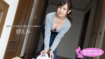 1Pondo 010321_001 1pondo 010321_001 Play lover No bra wife Heki Eki who garbage out in the morning