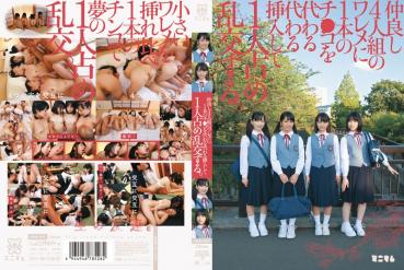 MUM-093 Insert InStead Of One Chi ○ Co InStead Of One ○ Co To Waleme Of Good Friends 4Some And One Person Occupies.