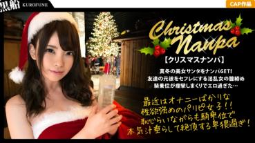 [Christmas pick× Miyuki-chan edition] Immediately nan GET a beautiful woman in the middle of winter! Seriously copulating a petite kitsman girl with demon chipo! Perverted girl who licks nipples and provokes is yabai case www