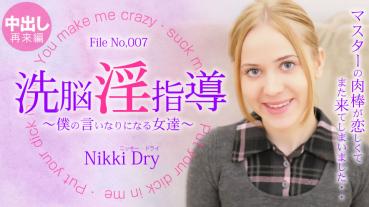 Kin8tengoku 3342 Gold 8 Heaven 3342 Blonde Heavenly Kingdom Brainwashing Guidance - Women Who Are My Way - Nikki 3 Nikki Dry / Nikki Dry