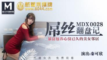 MDX0028 Silk Flip - Qin Chuan