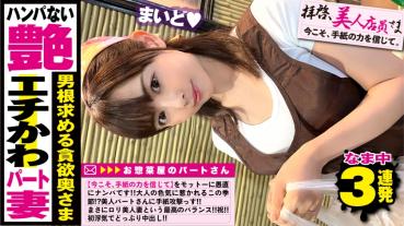 美人×かわいい+色香＝奇跡のロリ美人妻！！レジに行列を創造するパートの女神様に愛の手紙贈呈！？旦那様とはレス&ラブホ処女と発覚！！はじめてのおつかい的なノリで初めての他人棒ナカ出し㏌ラブホ！！人妻の性欲解放のケイレン昇天はやっぱりエロい説！！無事立証ですww/拝啓、美人店員さま/十一通目