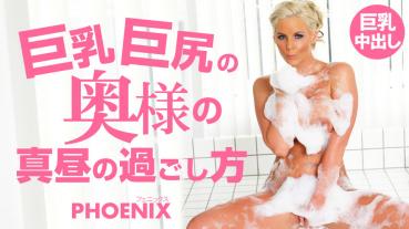 Kin8tengoku 3344 Gold 8 Heaven 3344 Blonde Heavenly Country How To Spend Midday Of Big Big Butt Wife Phoenix / Phoenix