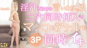 Kin8tengoku 3346 Gold 8 Heaven 3346 Blond TianKoku Horny Juice Full Of Saying Daughter Two Holes Simultaneous Insertion Pussy And Anal Simultaneously Iki 3P Cocoa / Cocoa