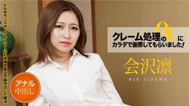 Caribbeancom 011521-001 Caribbeancom 011521-001 I had ol of claim processing apologize in the body! Vol.6 Rin Aizawa