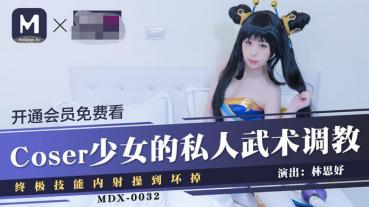 MD 0032 Coser Girl's private martial arts coaching ultimate skill - Lin Si-yin