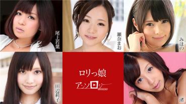 Caribbeancom 012121-001 Caribbeancom 012121-001 Loli Musume Anthology Miho no Sena Mao Onoe Wakaba Tanabe Riko Nagisa