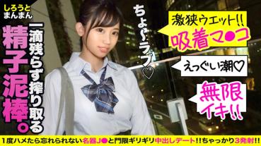 超天真爛漫なアイドルフェイスJ○がおち○ぽ求めてファミレストイレに突撃！エッチが大大大好きなおてんば痴女にエロ動画をダシに恐喝(笑)されホテイン→カメラびしょ濡れレーザー潮をピュピュッと乱射！中・口・顔、イッてイッて出しまくり！！【さきちゃん(彼女)とおじさん(彼氏)の特別な一日】