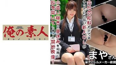 まや 2