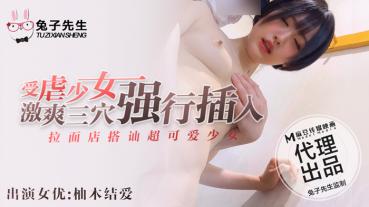 Mr. MD Rabbit's super cute girl abused girl excited three holes forced insertion
