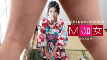 1Pondo 013021_001 一本道 013021_001 M痴女 百多えみり