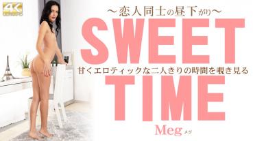 Kin8tengoku 3355 金8天国 3355 金髪天國 甘くエロティックな二人きりの時間を覗き見る SWEET TIME 恋人同士の昼下がり Meg / メグ